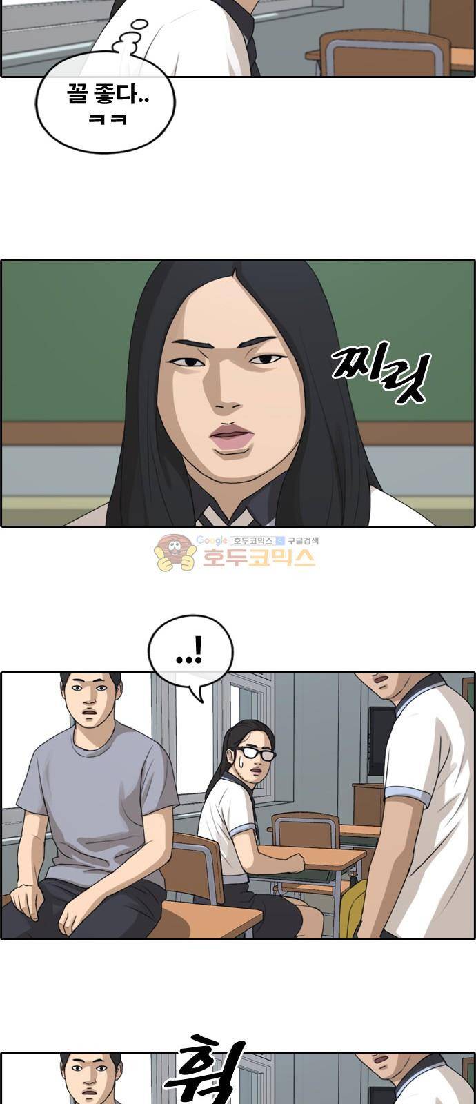 프리드로우 251화 - 빡친 구하린 (1) 14