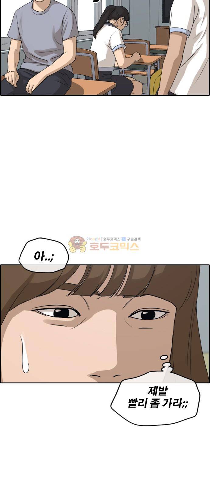 프리드로우 251화 - 빡친 구하린 (1) 15