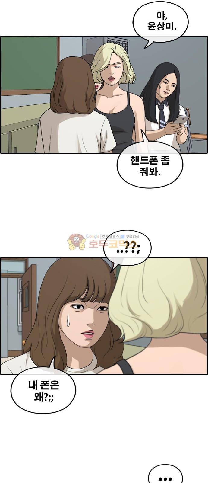 프리드로우 251화 - 빡친 구하린 (1) 16