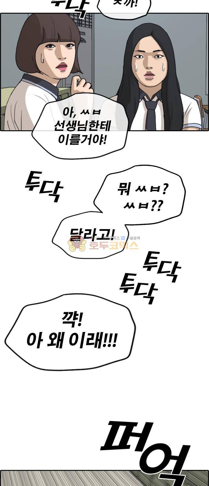 프리드로우 251화 - 빡친 구하린 (1) 19