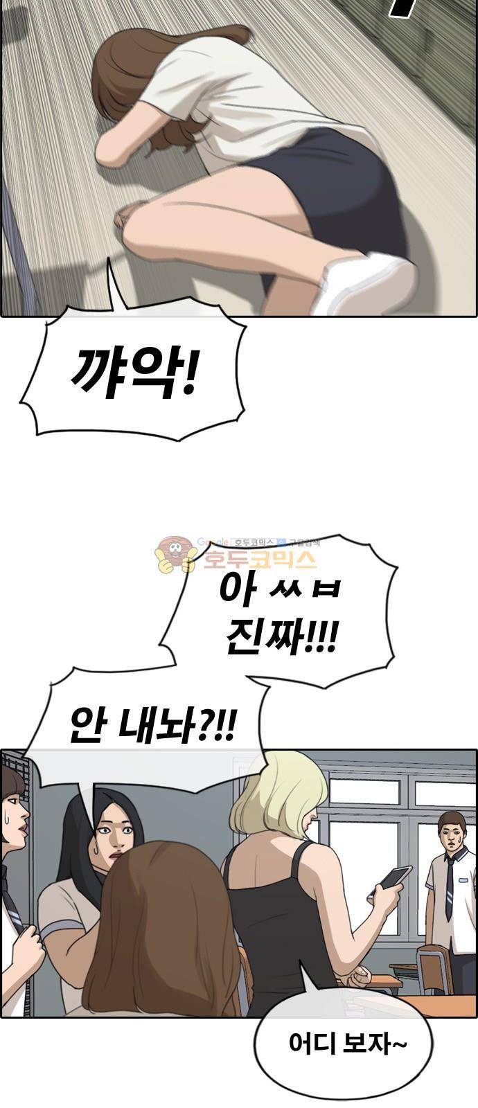 프리드로우 251화 - 빡친 구하린 (1) 20
