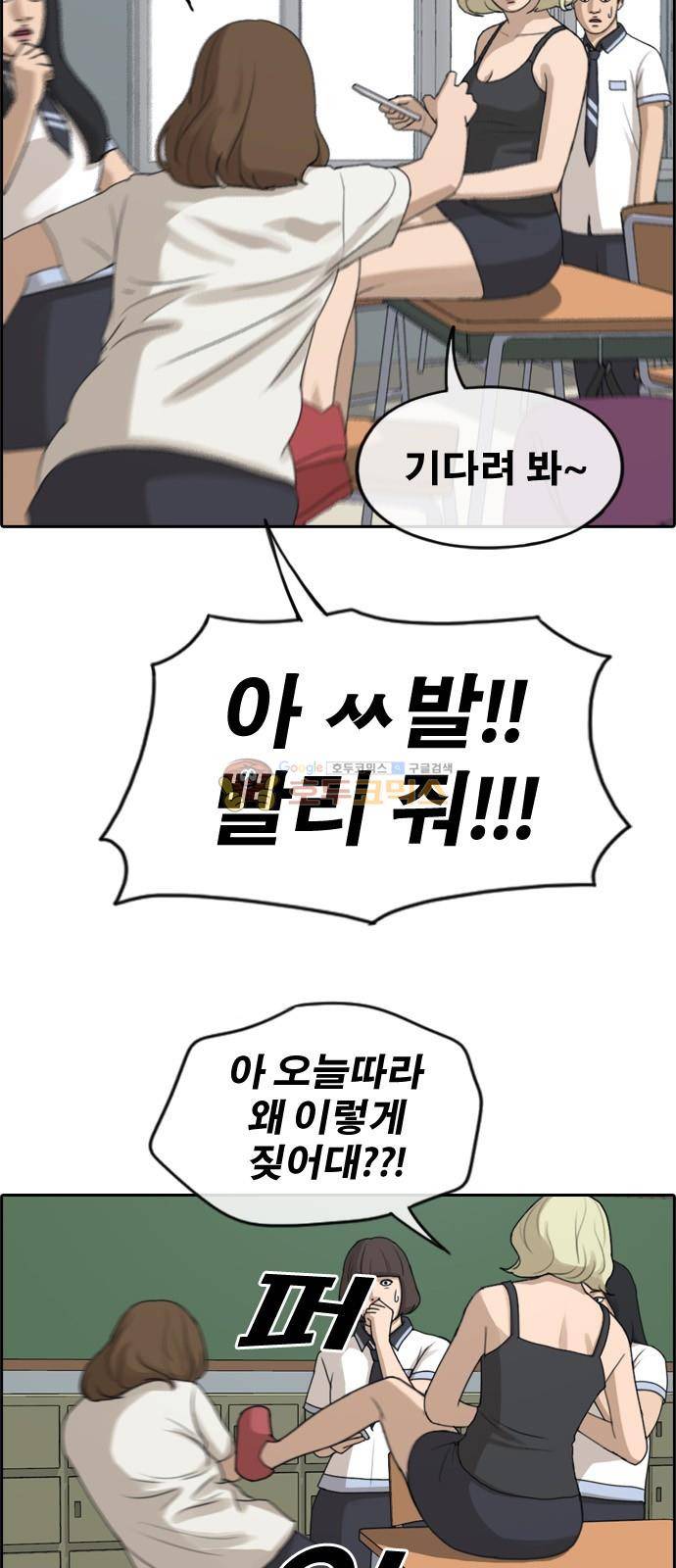 프리드로우 251화 - 빡친 구하린 (1) 23