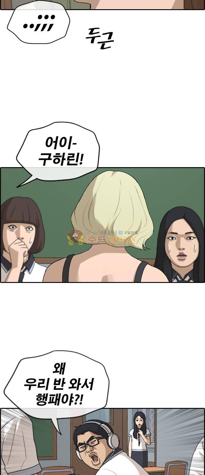 프리드로우 251화 - 빡친 구하린 (1) 25
