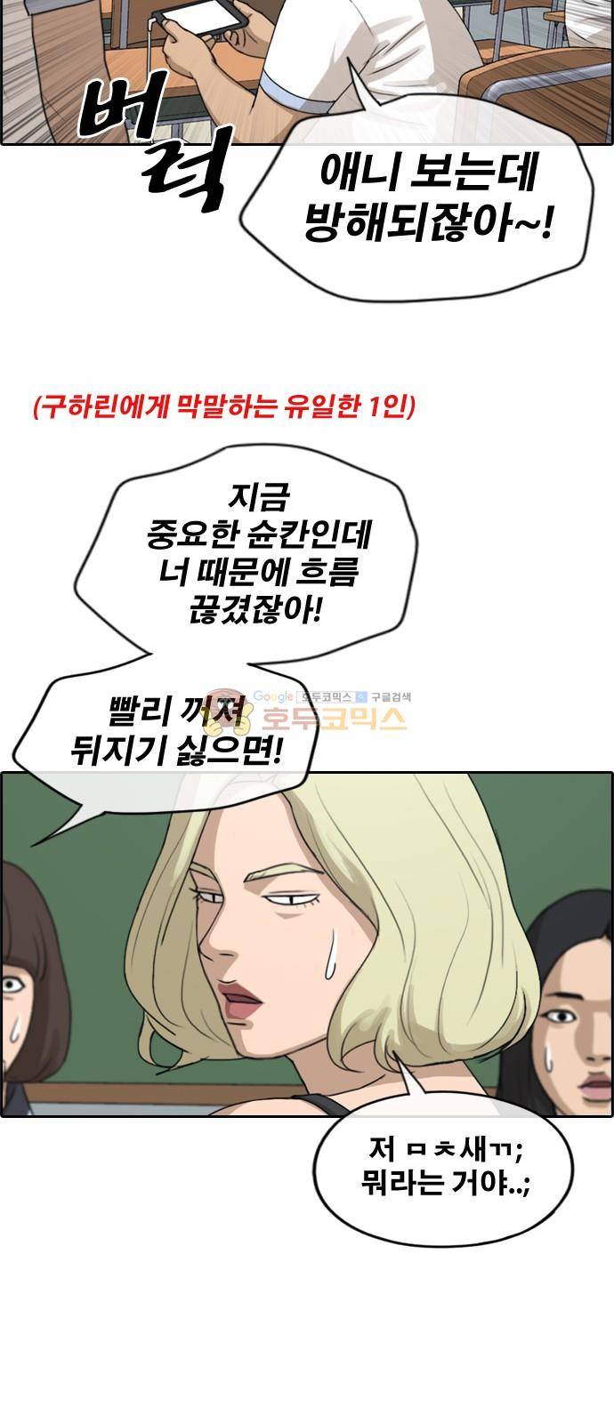 프리드로우 251화 - 빡친 구하린 (1) 26
