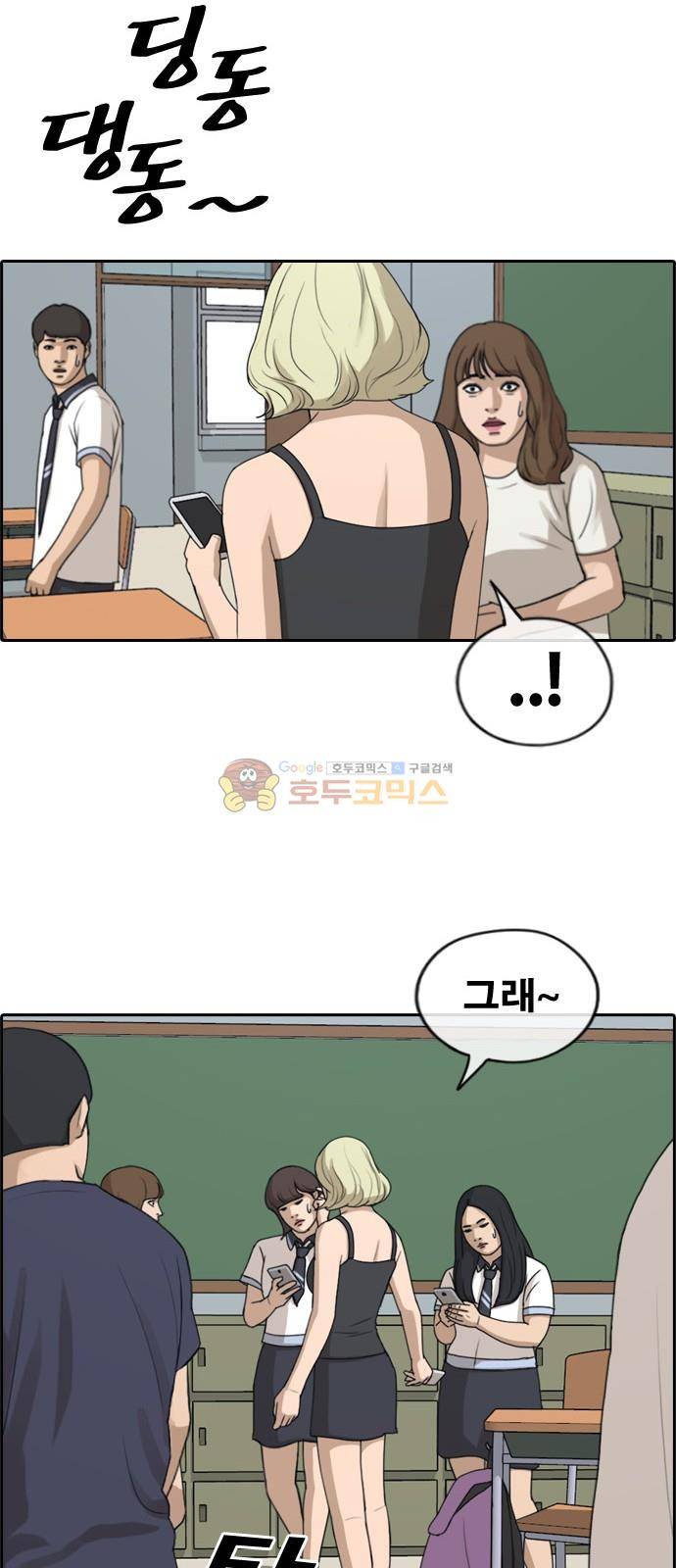 프리드로우 251화 - 빡친 구하린 (1) 27