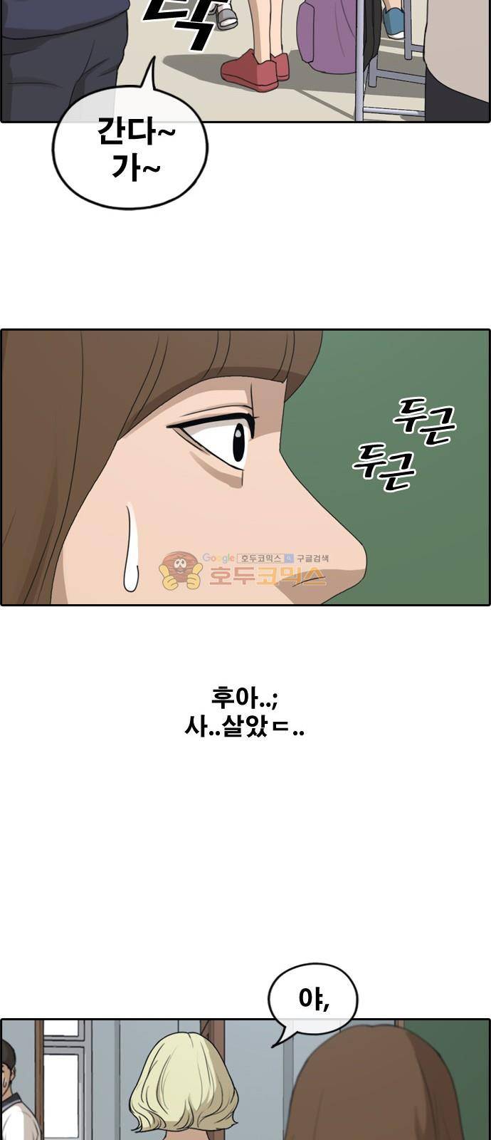 프리드로우 251화 - 빡친 구하린 (1) 28
