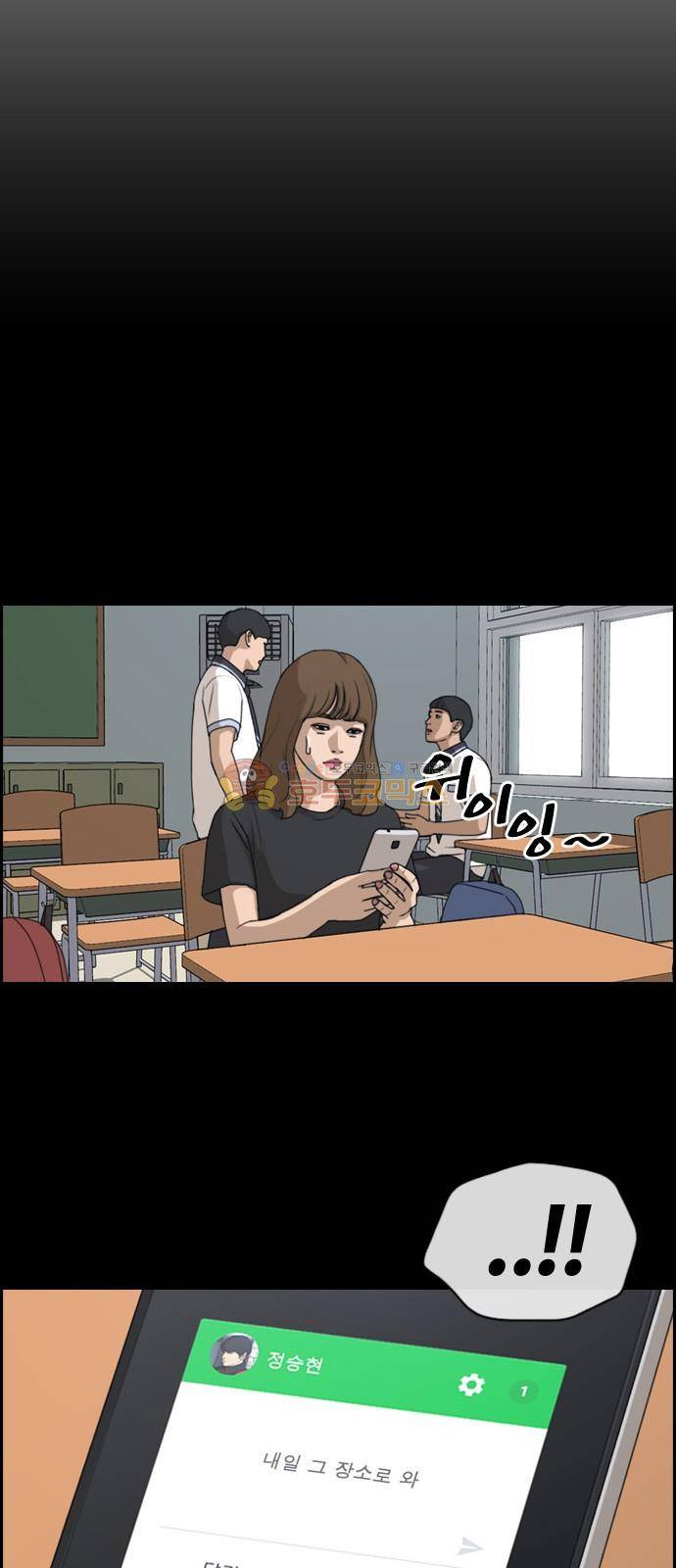 프리드로우 251화 - 빡친 구하린 (1) 32