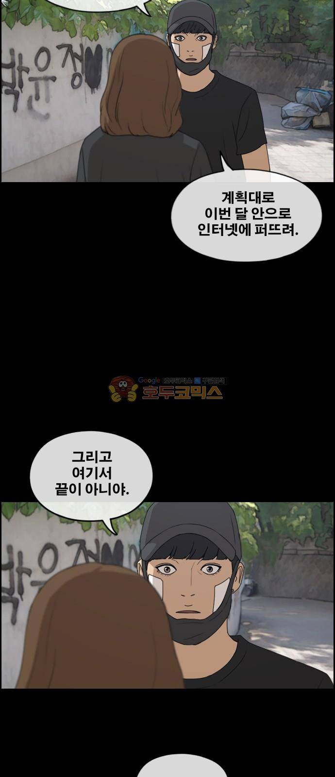 프리드로우 251화 - 빡친 구하린 (1) 35