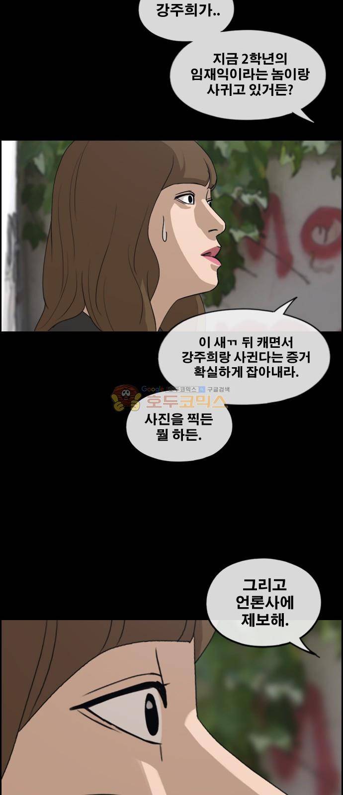 프리드로우 251화 - 빡친 구하린 (1) 36