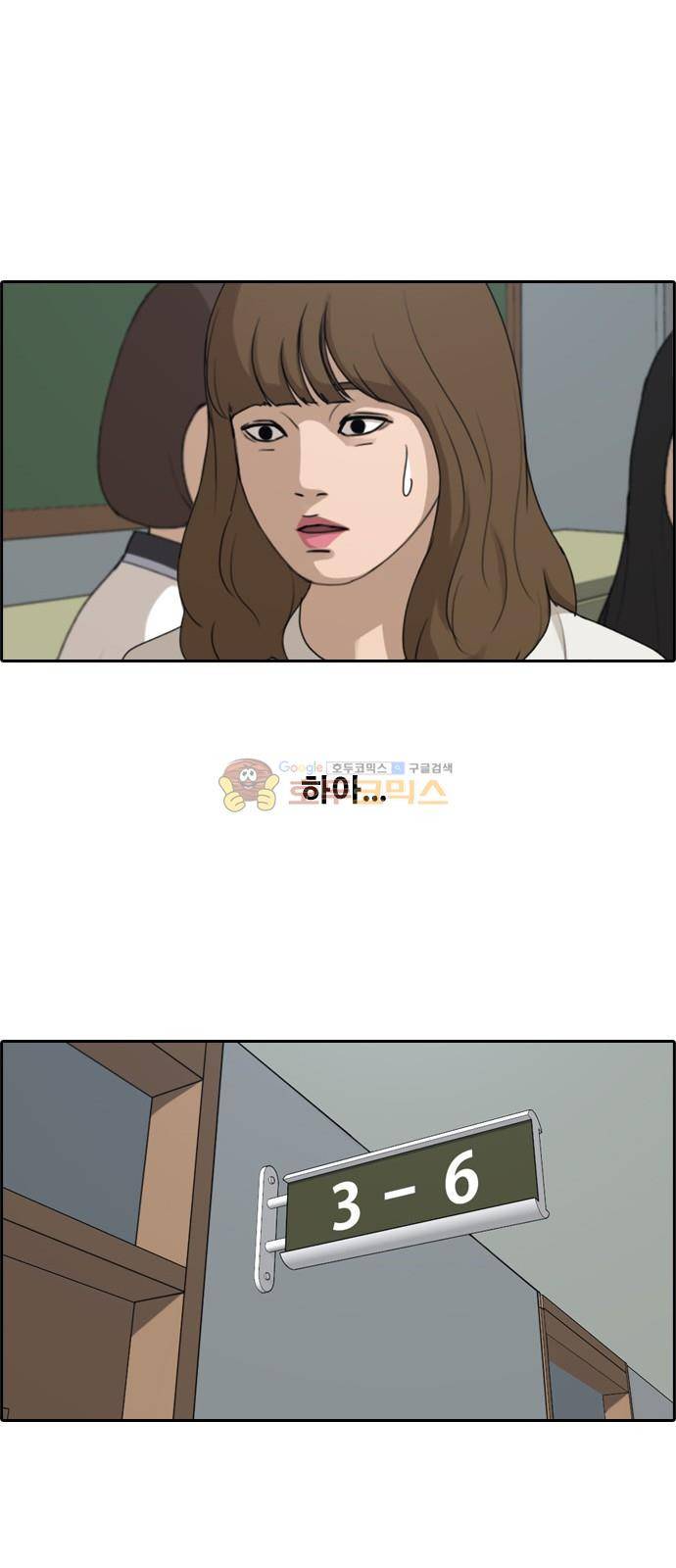 프리드로우 251화 - 빡친 구하린 (1) 38