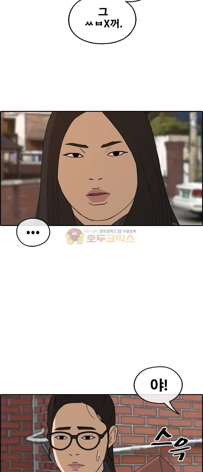 프리드로우 251화 - 빡친 구하린 (1) 44