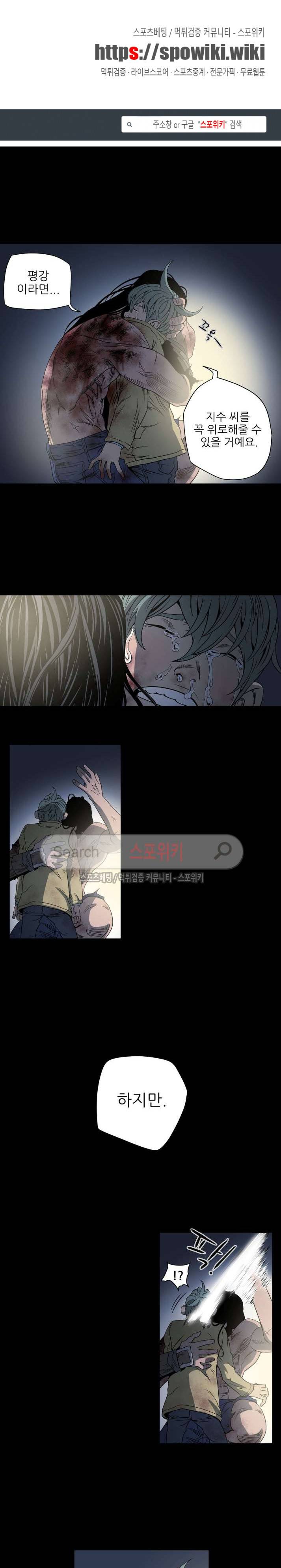 나에게 온 달 140화 1