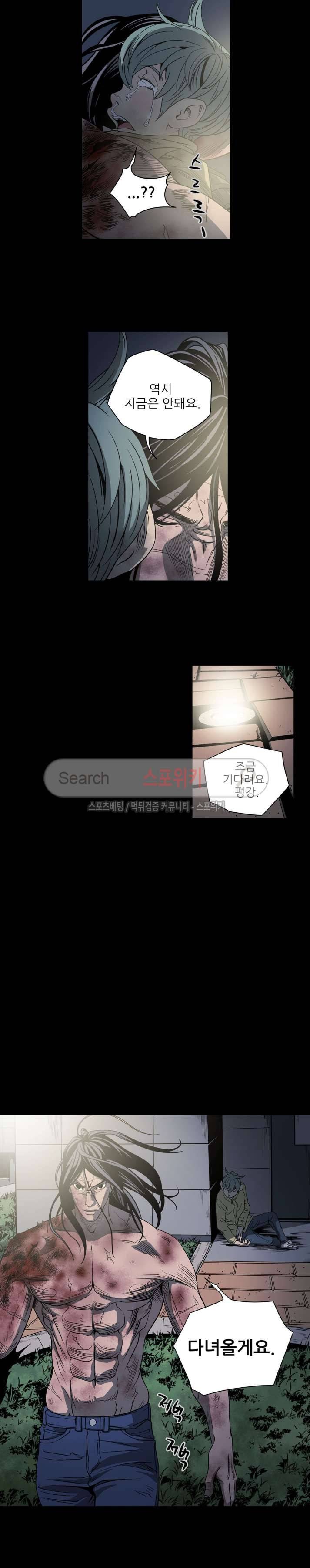 나에게 온 달 140화 2