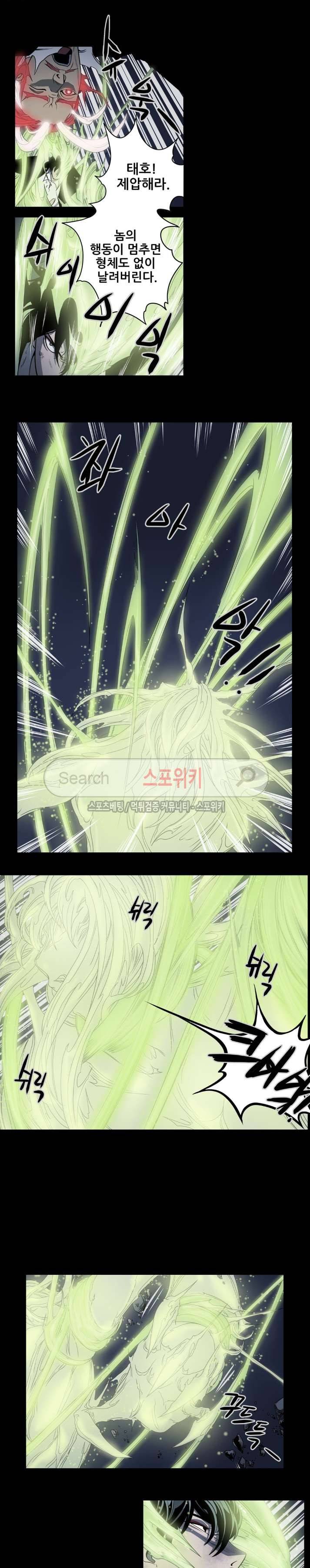 나에게 온 달 140화 6