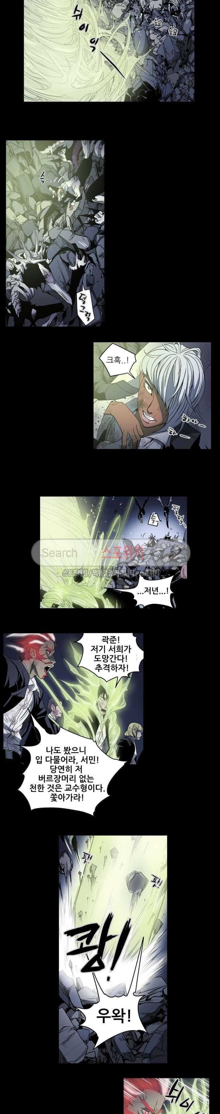 나에게 온 달 140화 9