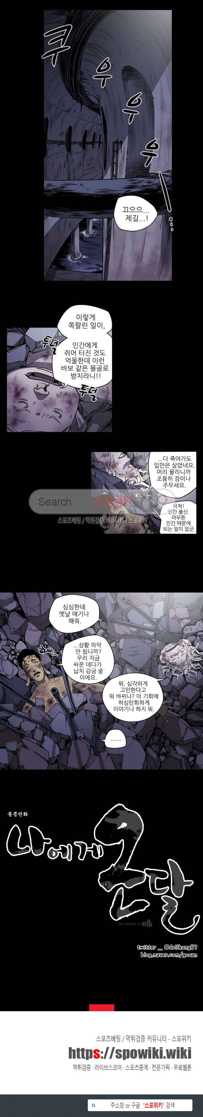 나에게 온 달 140화 16