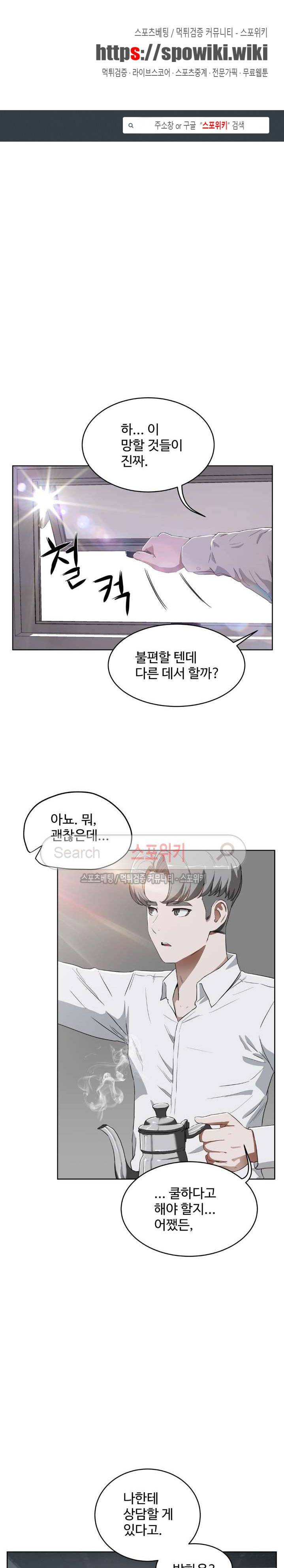 섹스레슨 17화 1