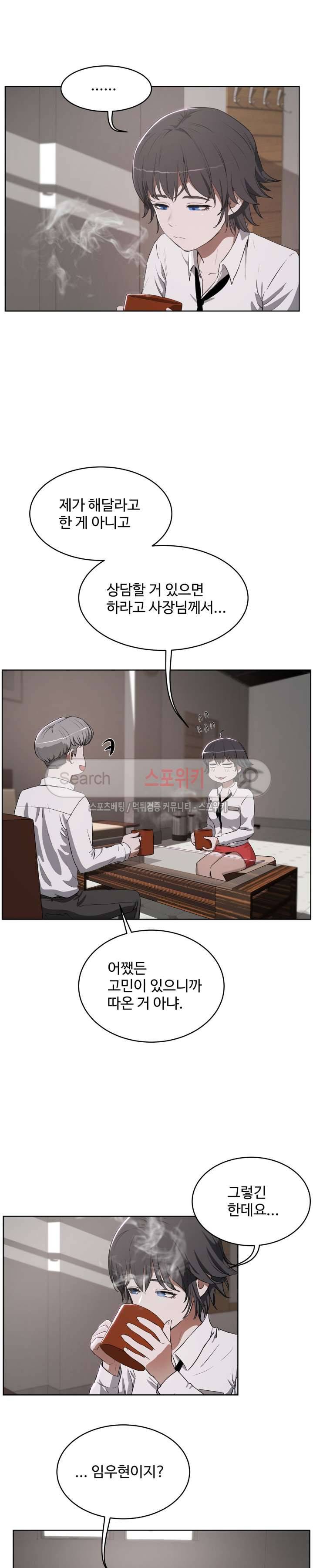 섹스레슨 17화 3