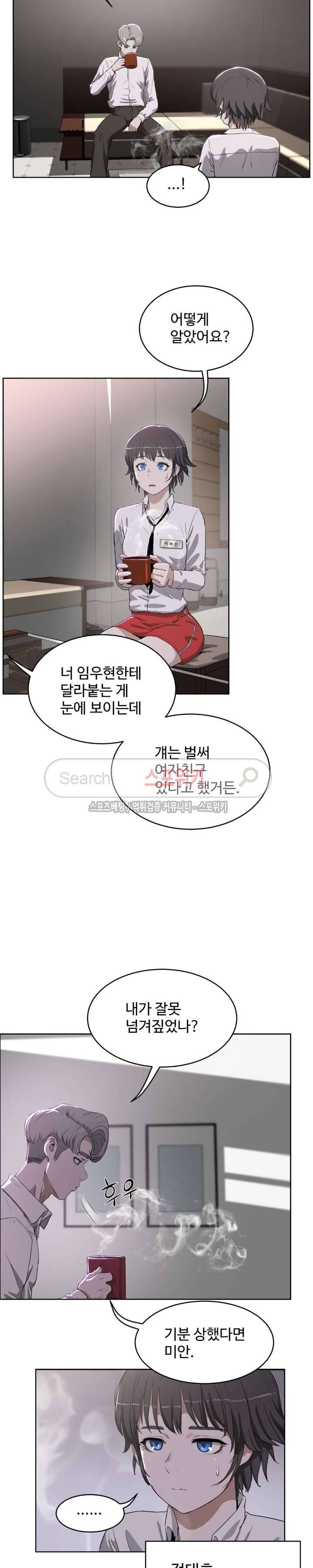 섹스레슨 17화 4