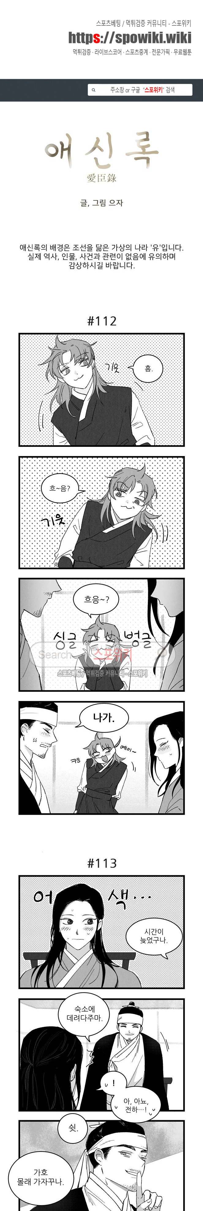 애신록 27화 1