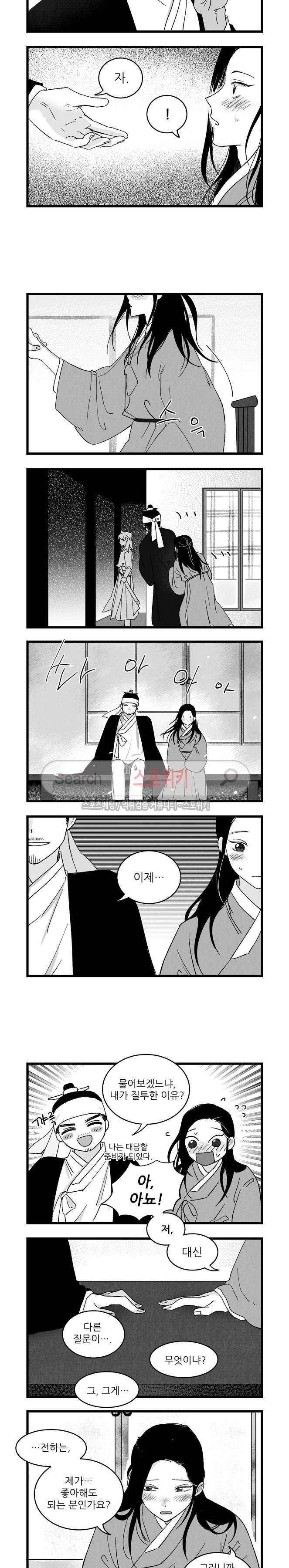 애신록 27화 2