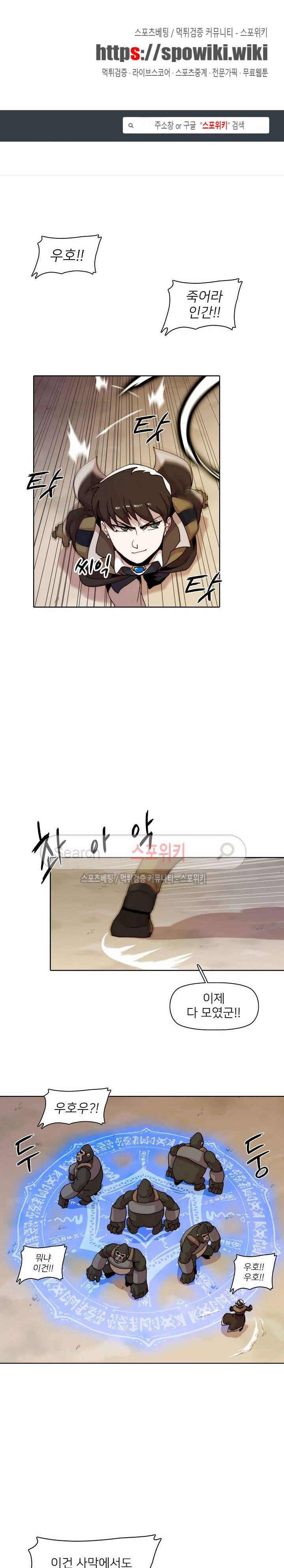 마르스 전기 23화 1