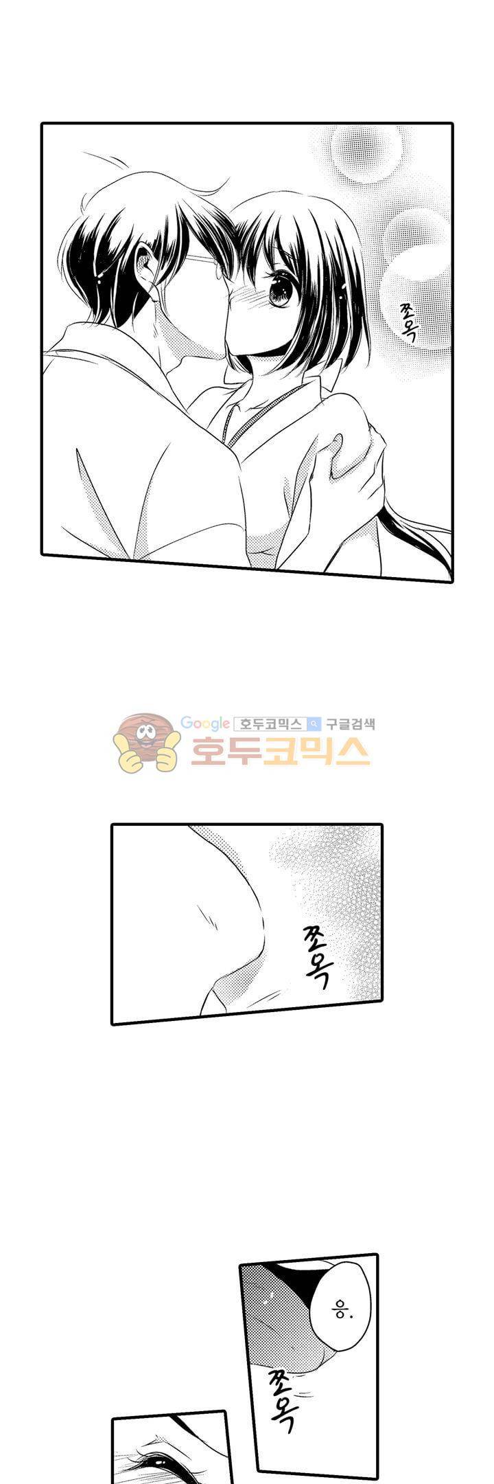 서방님이 4명?! 45화 6