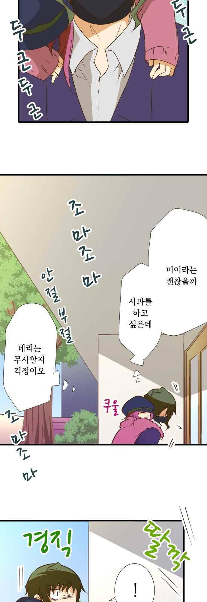 미이라 사육법 179화 2