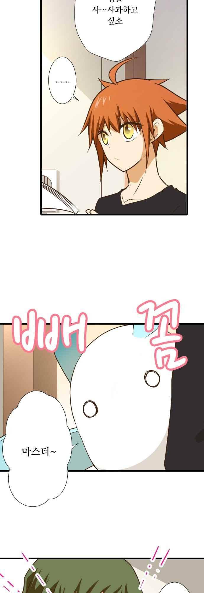 미이라 사육법 179화 5