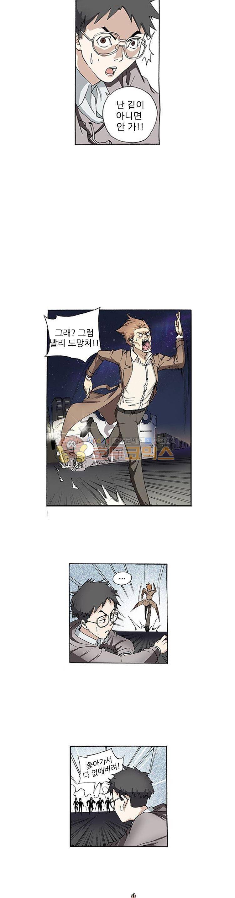 최강바이러스 2화 3