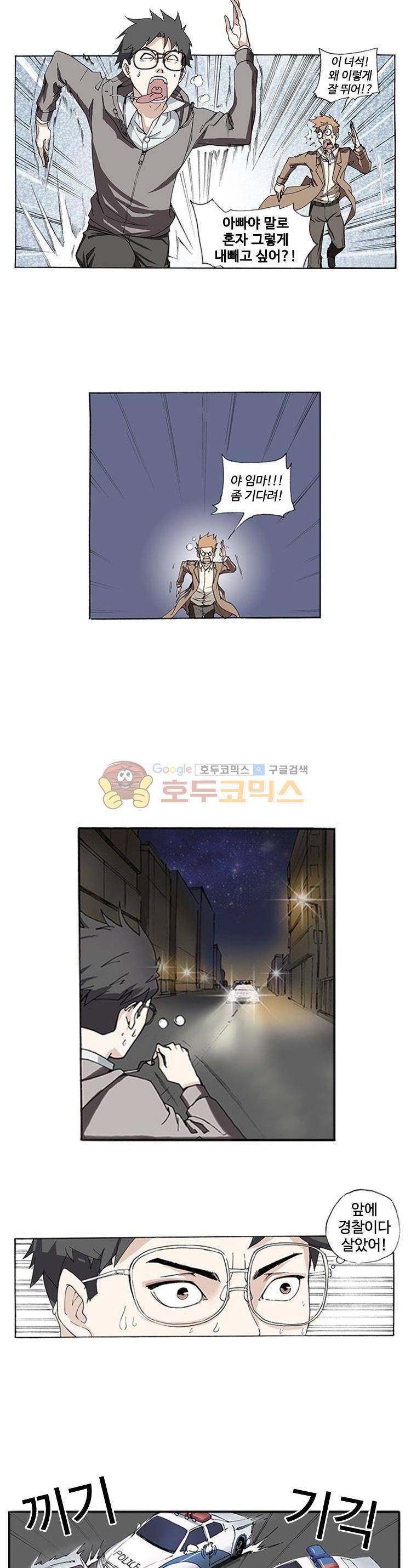 최강바이러스 2화 4