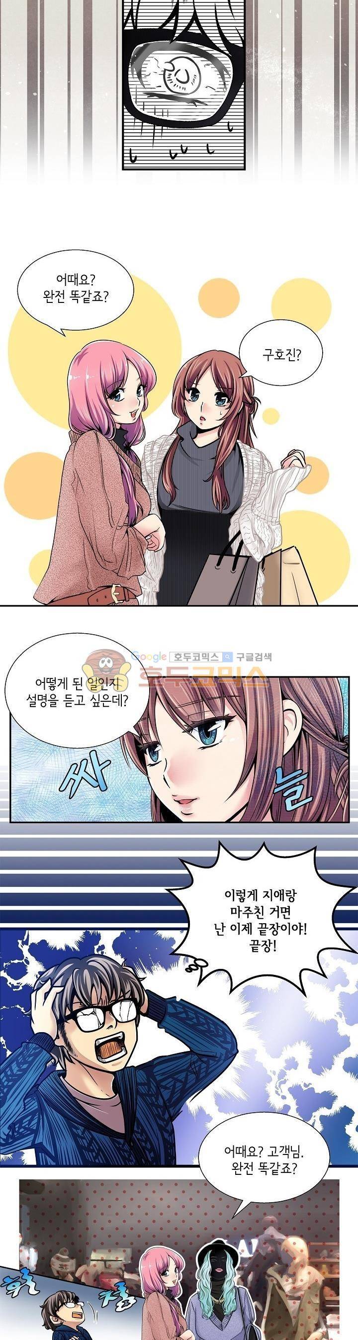 아모로이드 5화 3