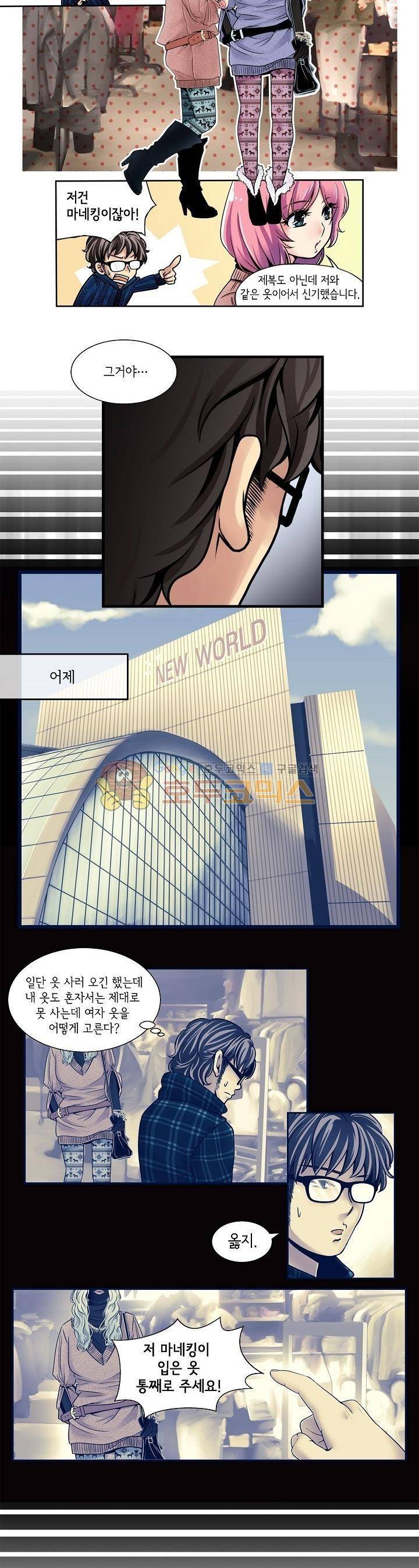아모로이드 5화 4