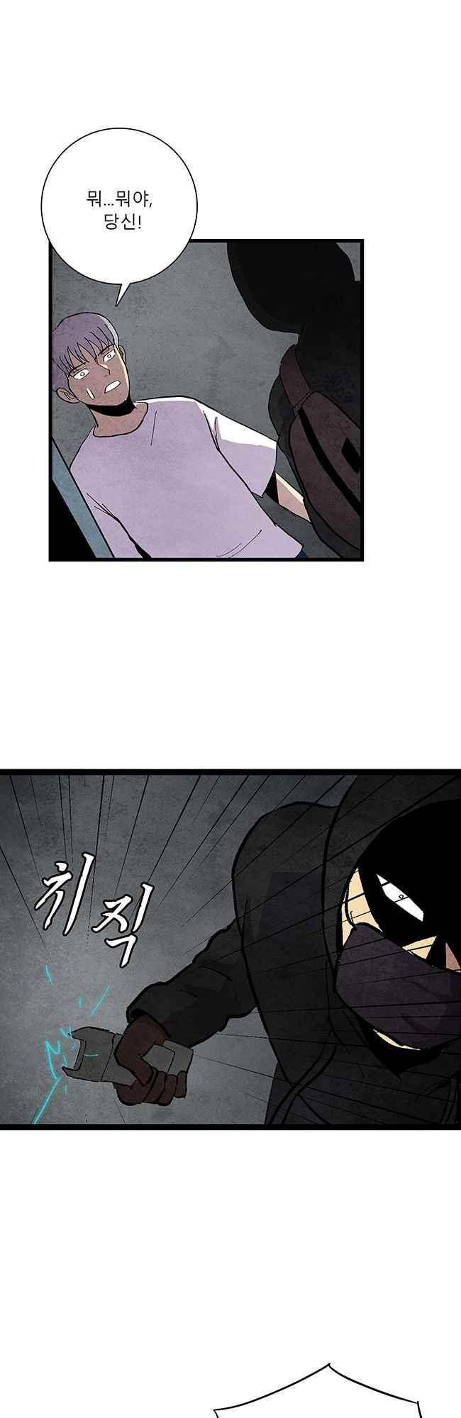 그림자 수사 44화 1