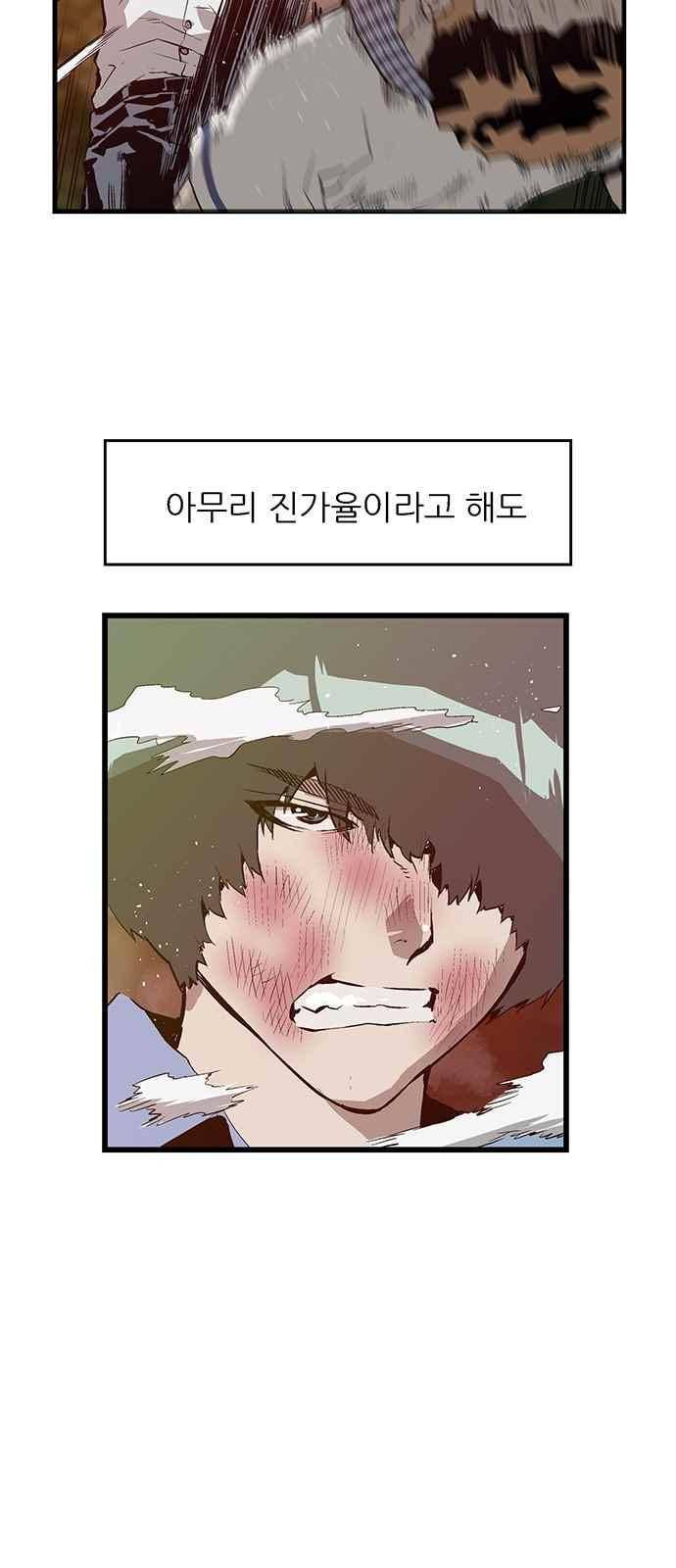 약한영웅 23화 3