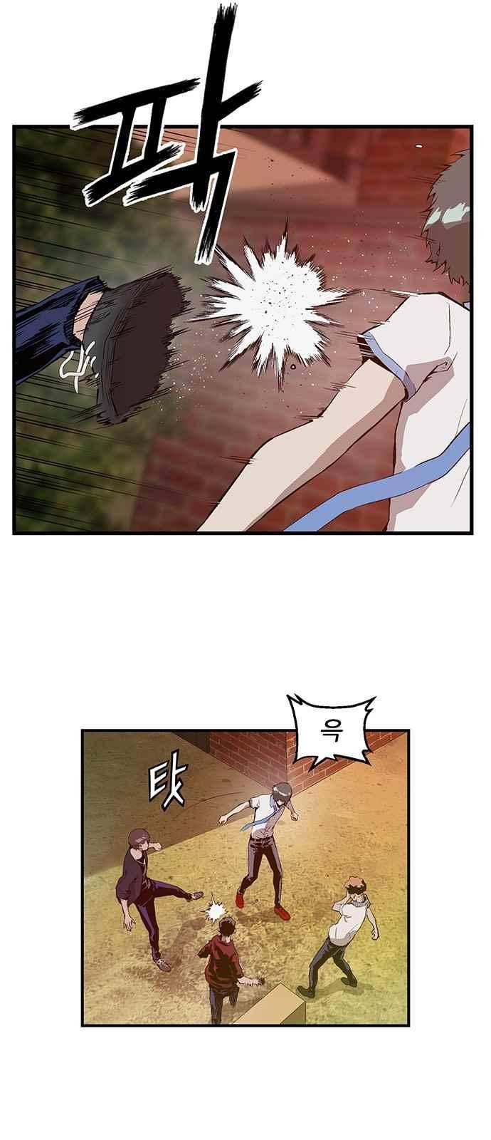 약한영웅 23화 4