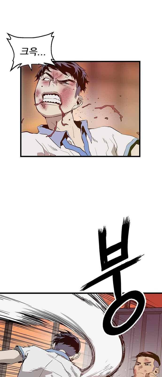 약한영웅 23화 7