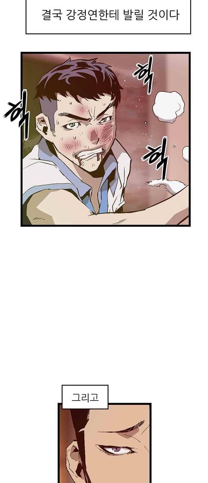 약한영웅 23화 9