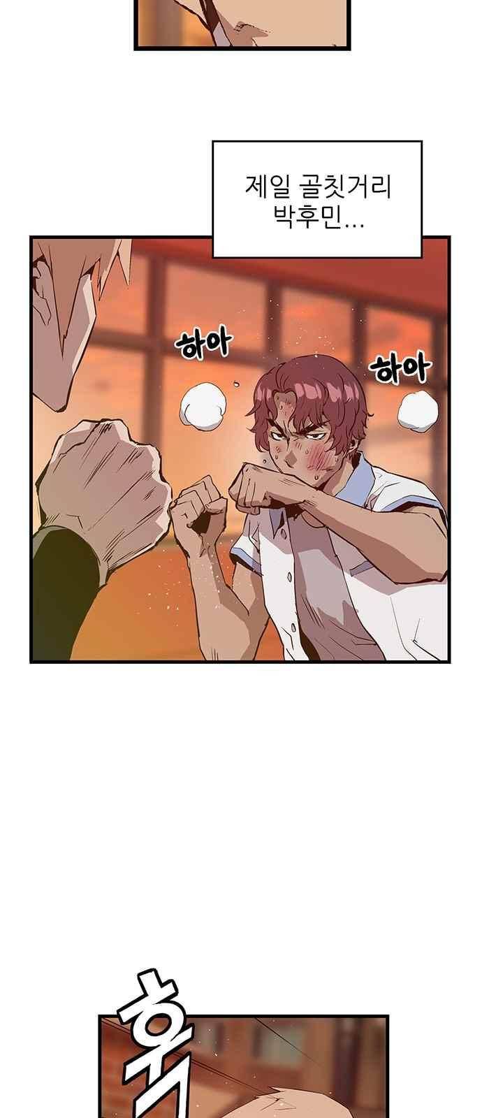약한영웅 23화 10