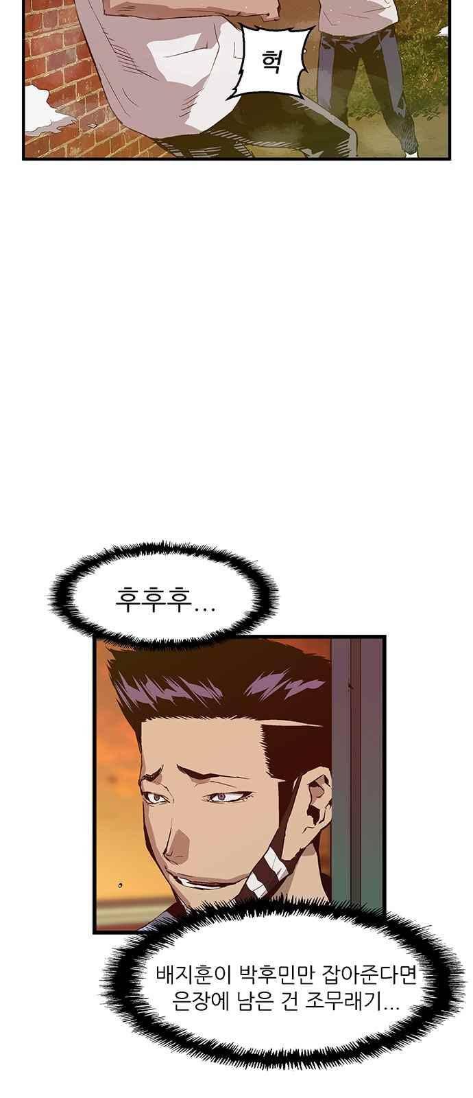 약한영웅 23화 14