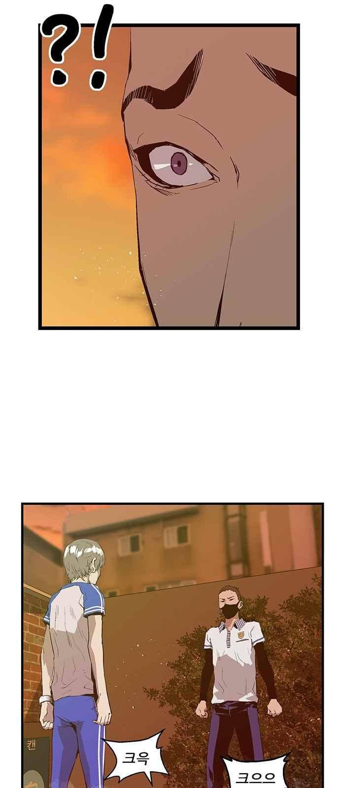 약한영웅 23화 15