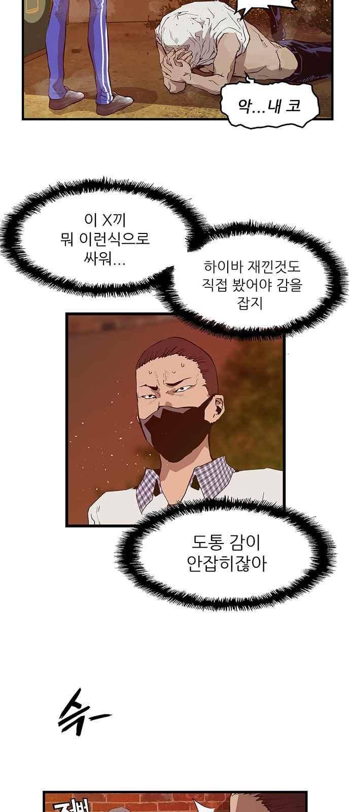 약한영웅 23화 16