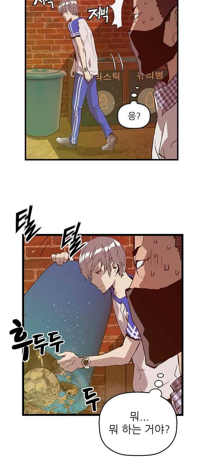 약한영웅 23화 17