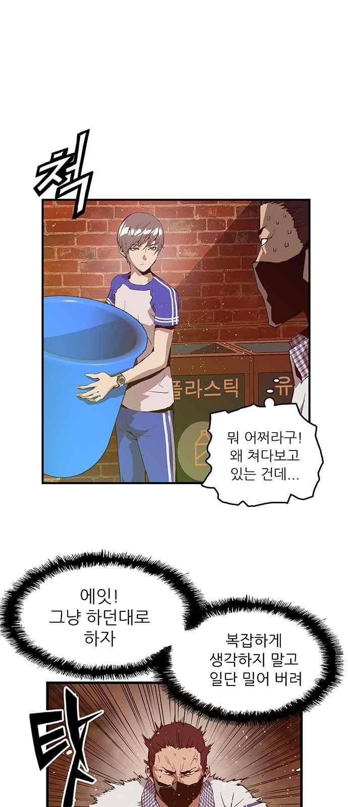 약한영웅 23화 18