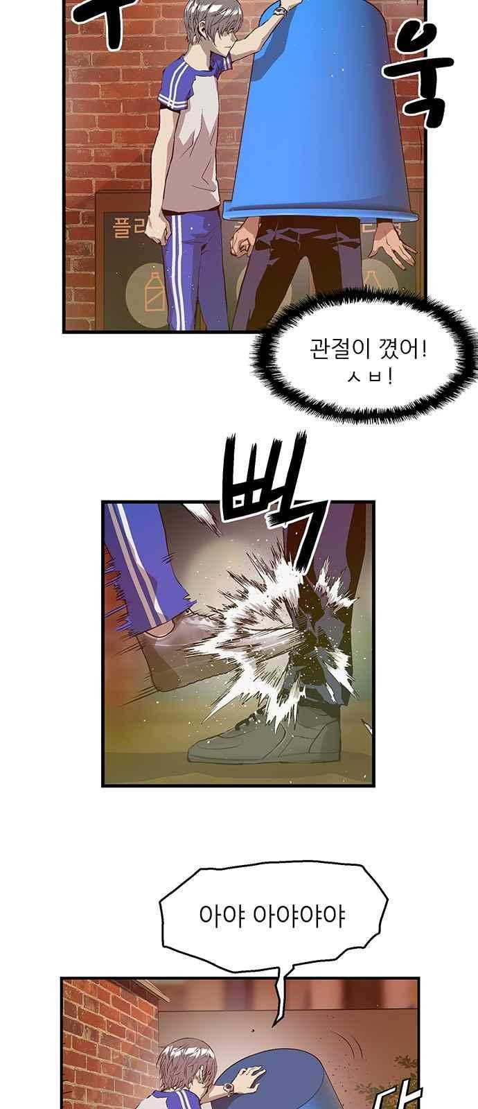 약한영웅 23화 21