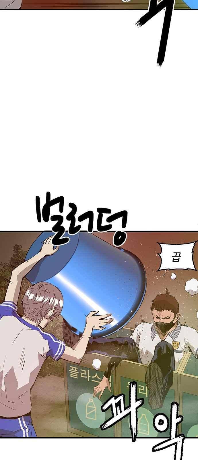 약한영웅 23화 23