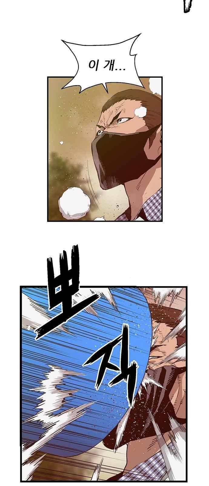 약한영웅 23화 24