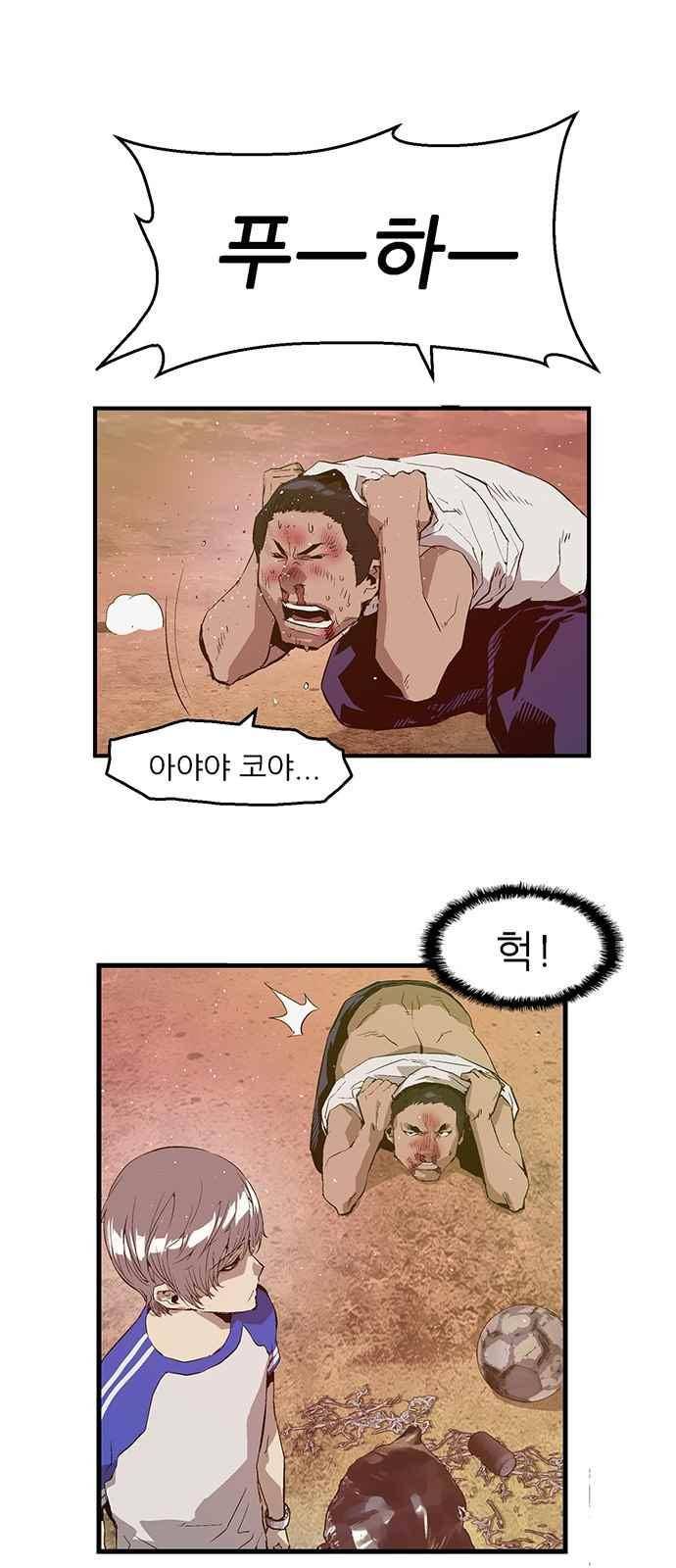 약한영웅 23화 28
