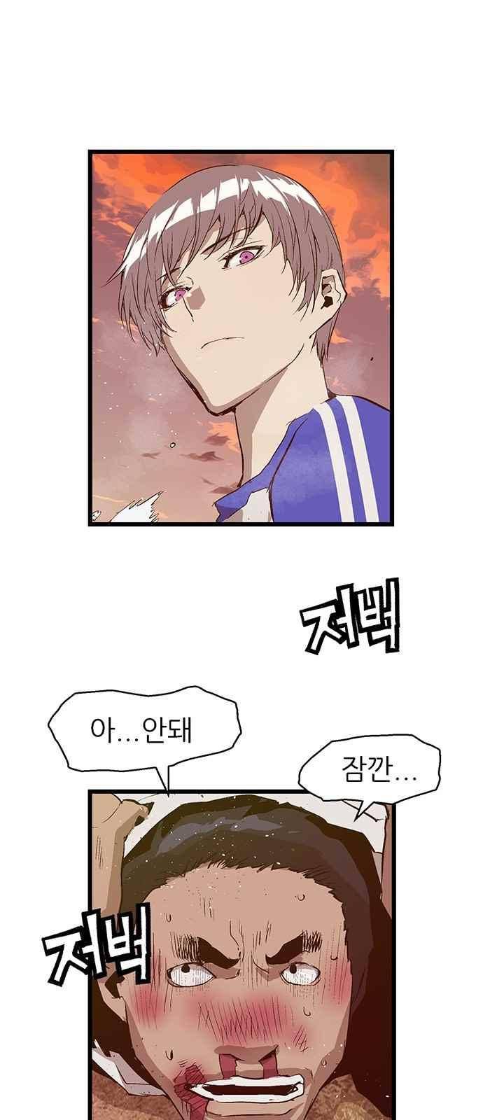 약한영웅 23화 29
