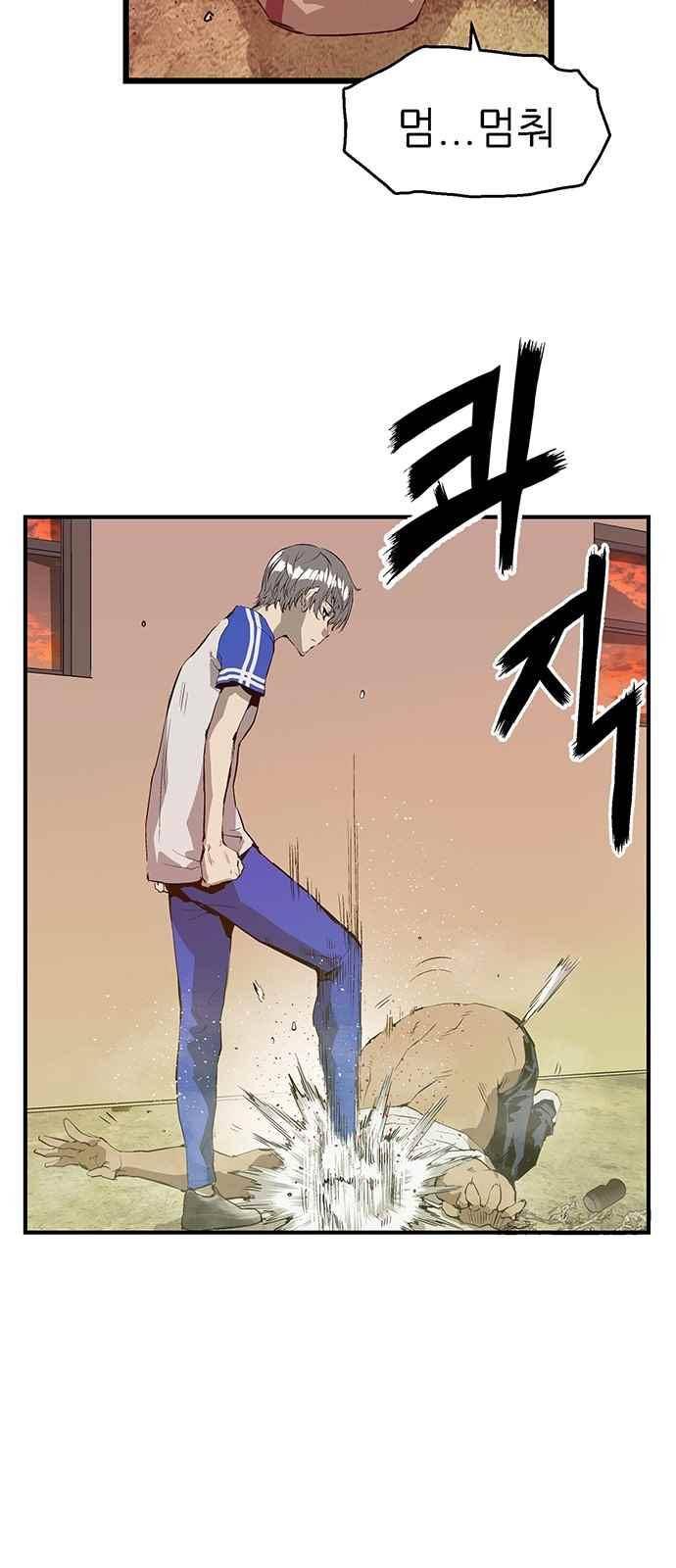 약한영웅 23화 30